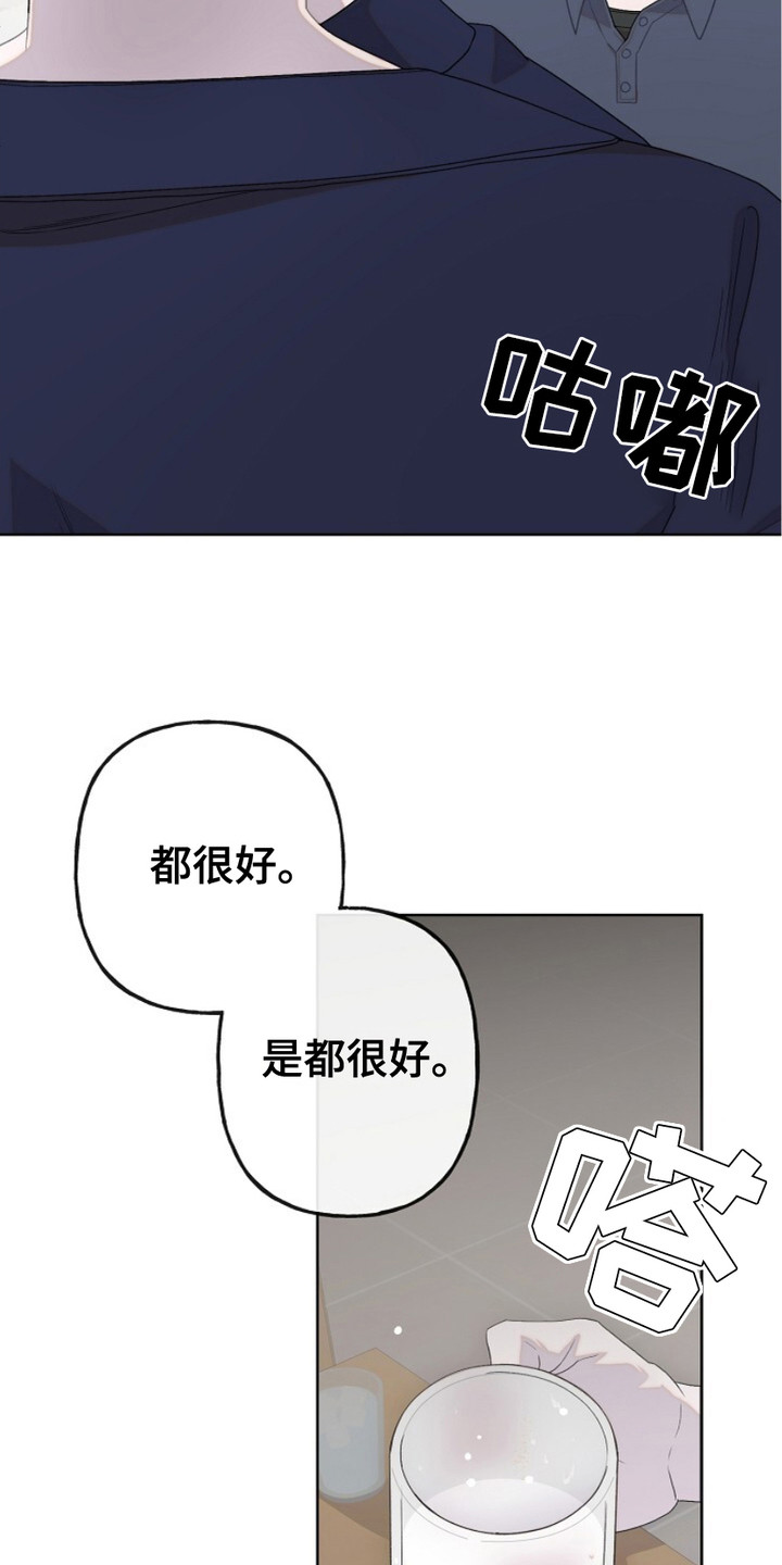 单恋之歌漫画,第2话4图