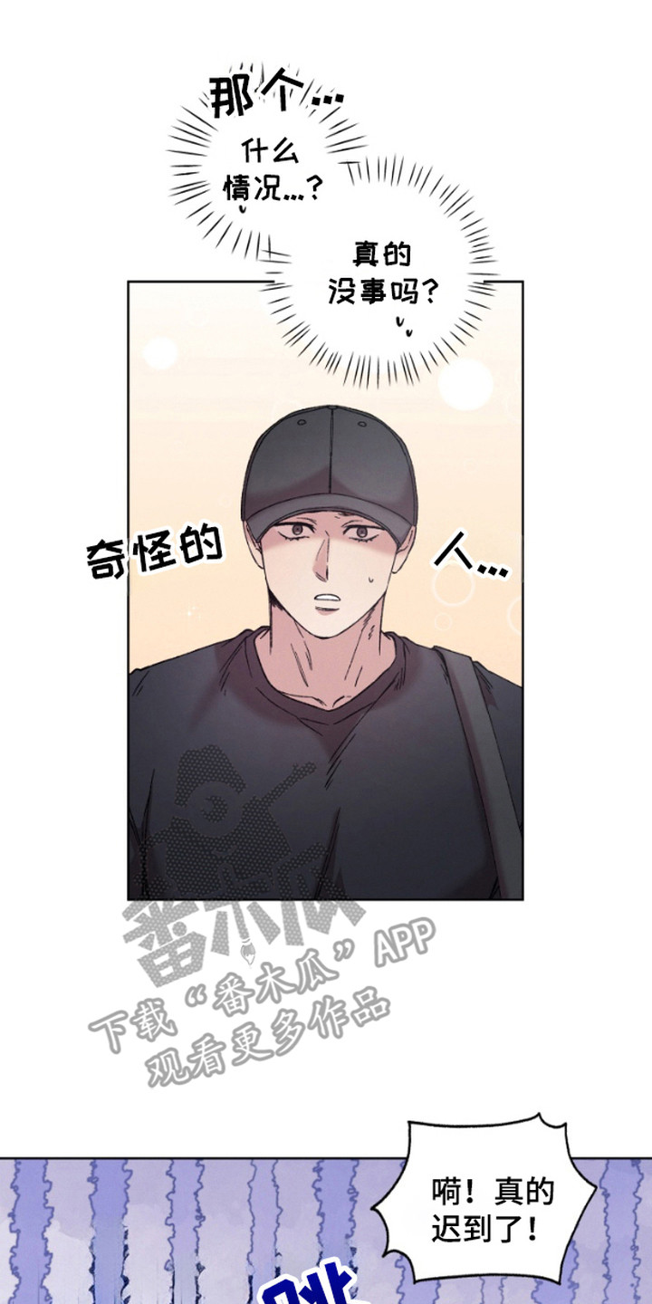 被蛛网困住的鸟漫画,第1话5图