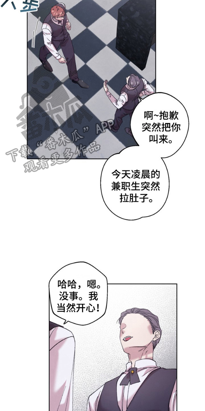 被蛛网困住的鸟漫画,第4话3图