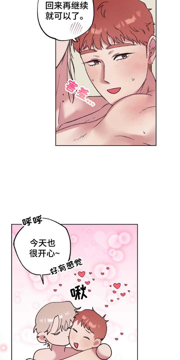 被蛛网困住的鸟漫画,第7话1图