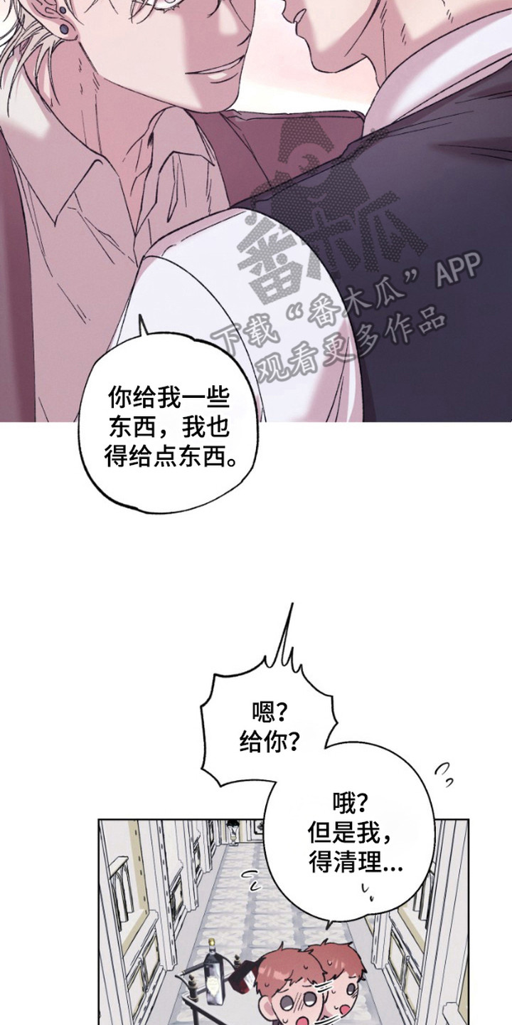 被蛛网困住的鸟漫画,第4话5图