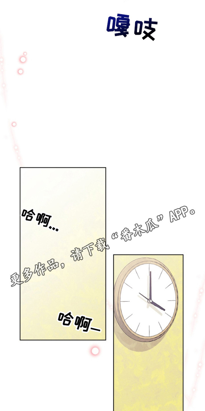 被蛛网困住的鸟漫画,第7话1图