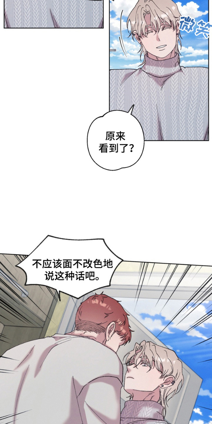 被蛛网困住的鸟漫画,第9话4图