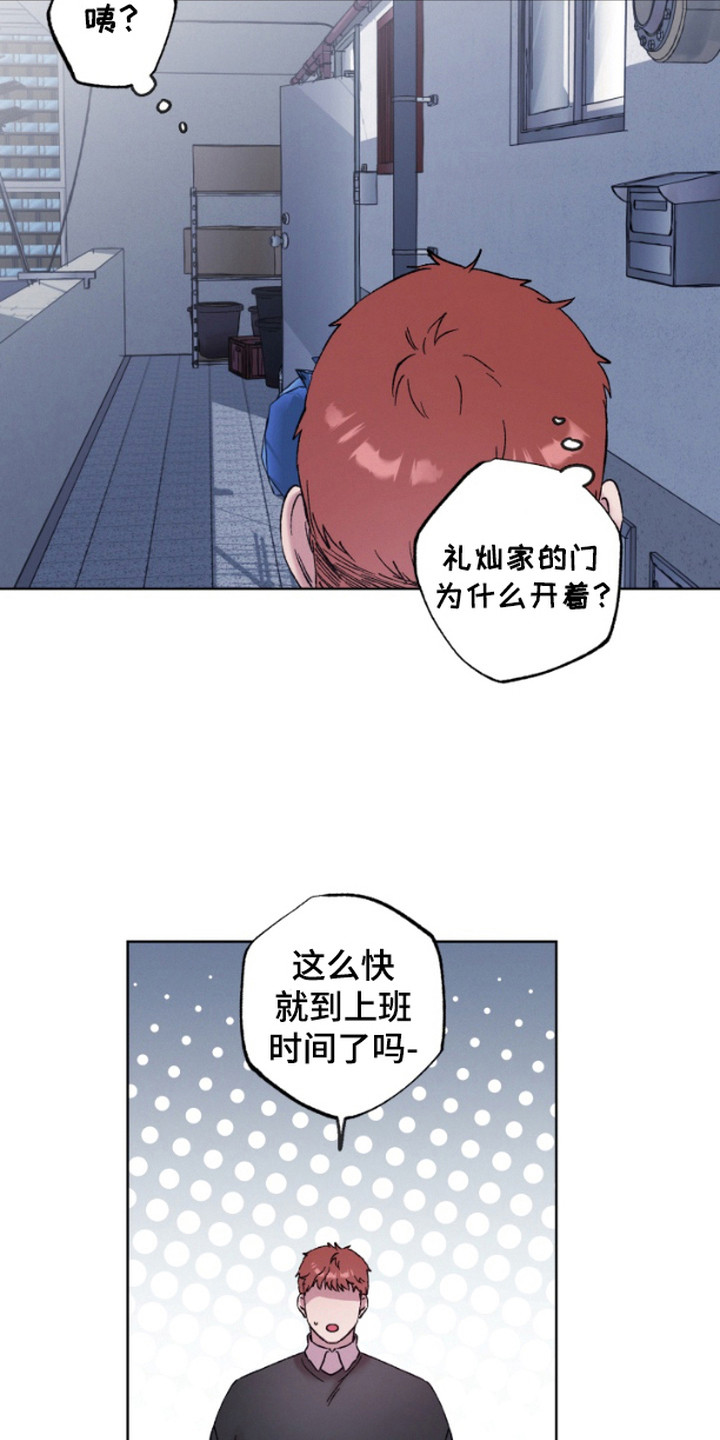 被蛛网困住的鸟漫画,第8话4图