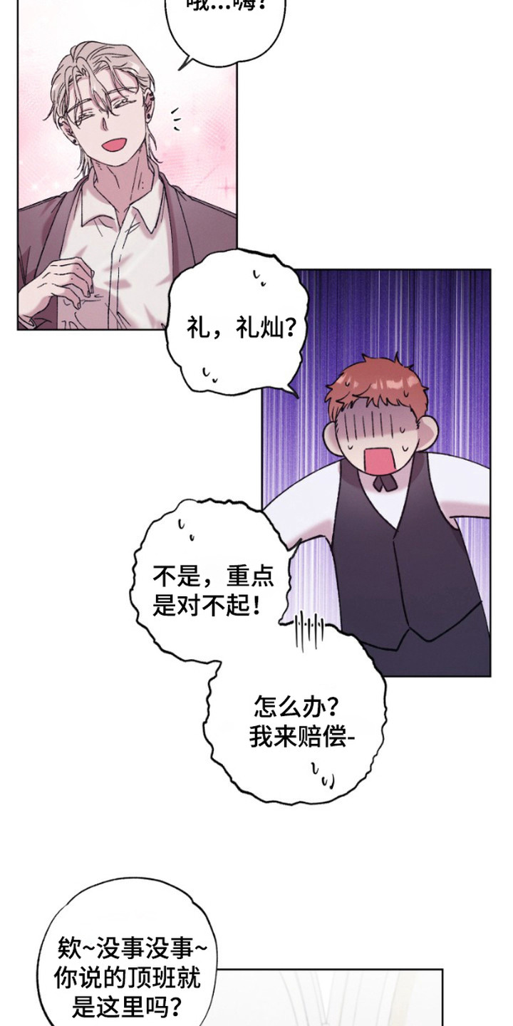 被蛛网困住的鸟漫画,第4话3图