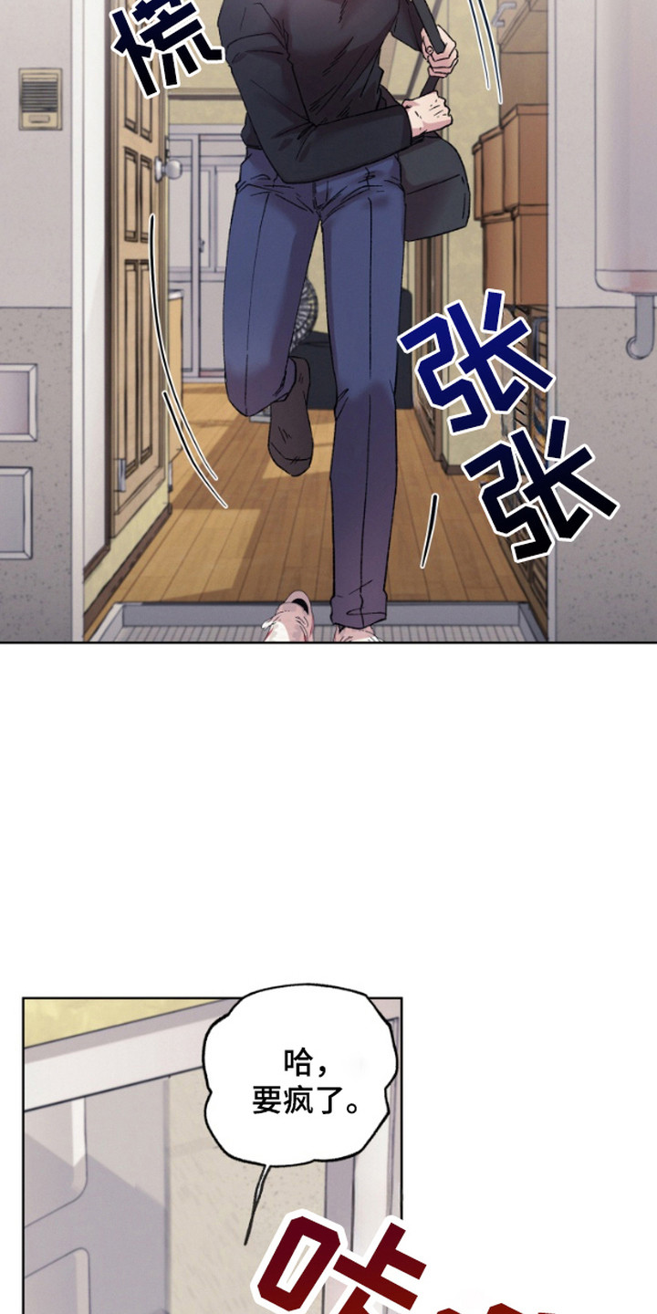 被蛛网困住的鸟漫画,第1话5图