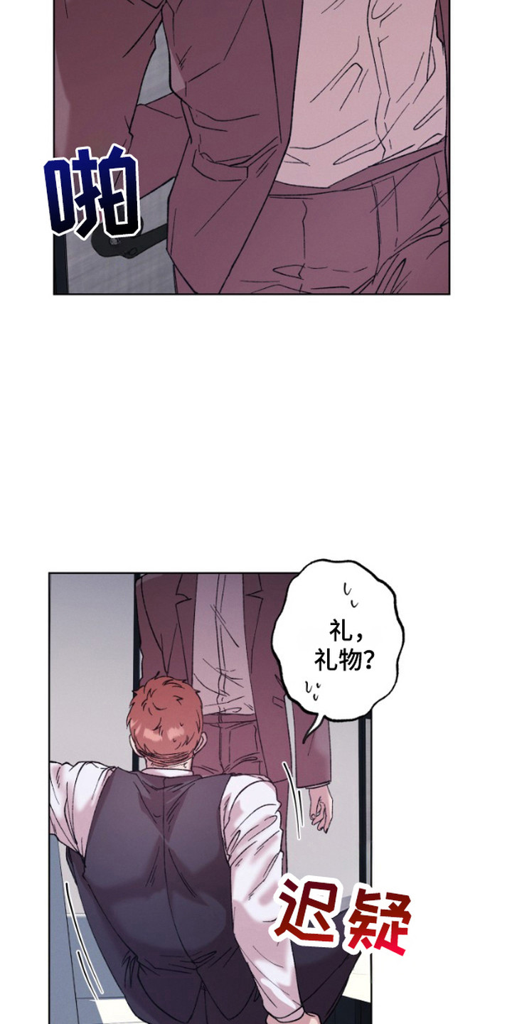 被蛛网困住的鸟漫画,第5话3图