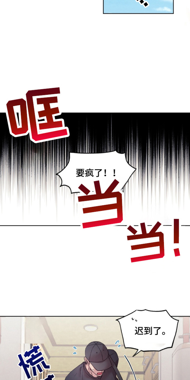 被蛛网困住的鸟漫画,第1话4图