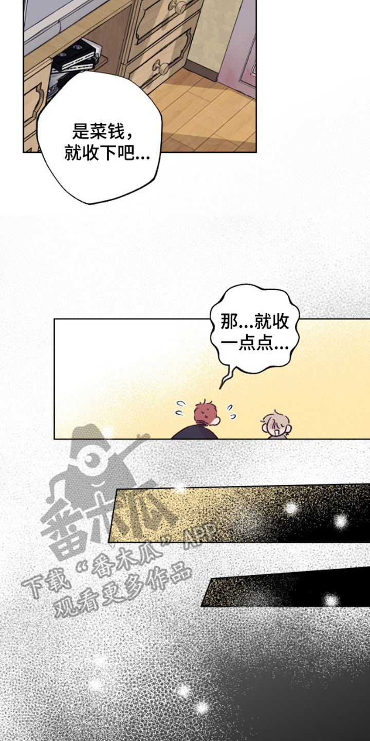 被蛛网困住的鸟漫画,第3话2图