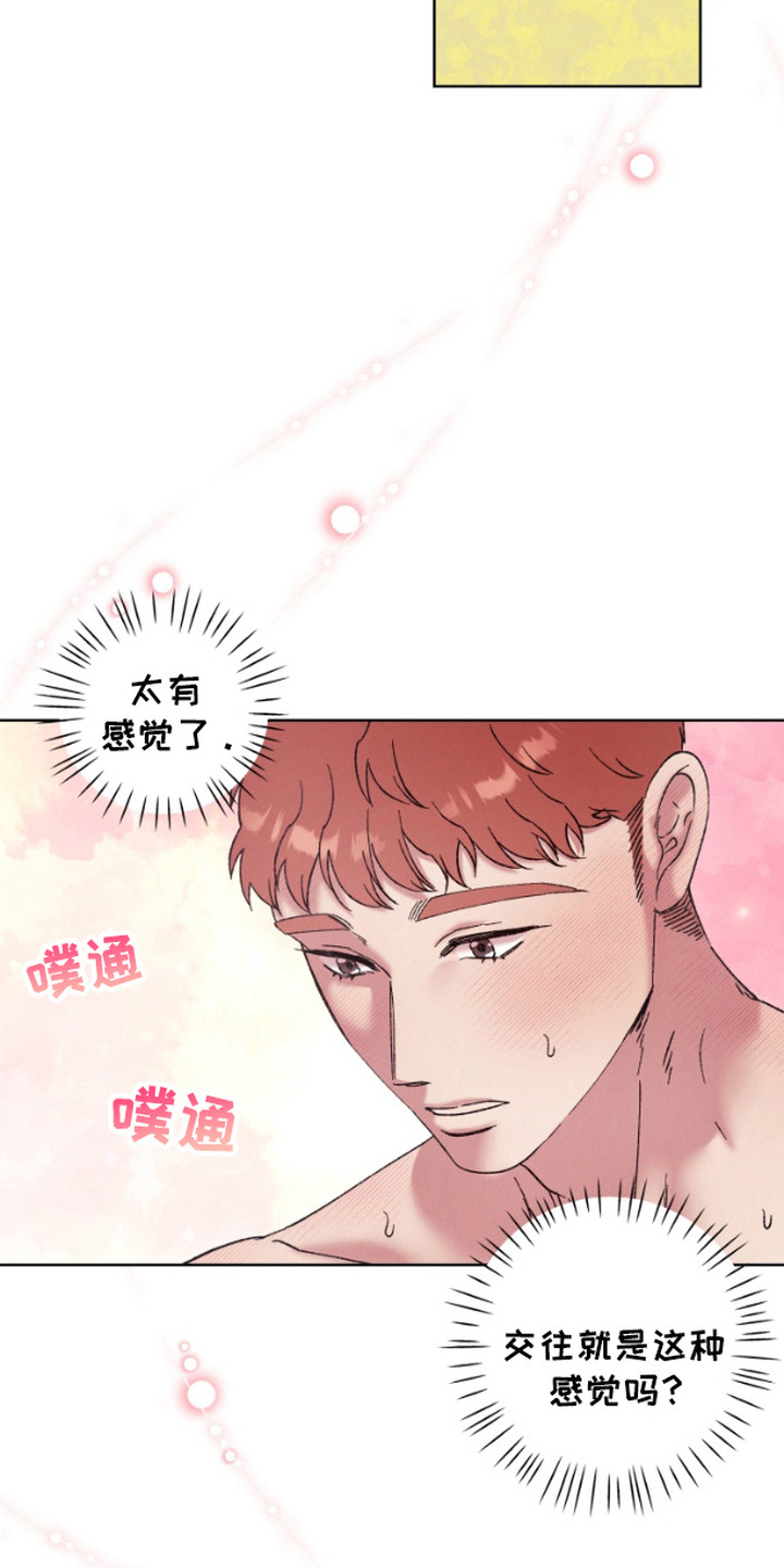 被蛛网困住的鸟漫画,第7话2图