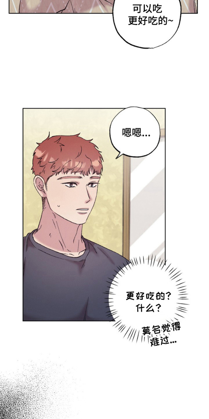 被蛛网困住的鸟漫画,第4话4图