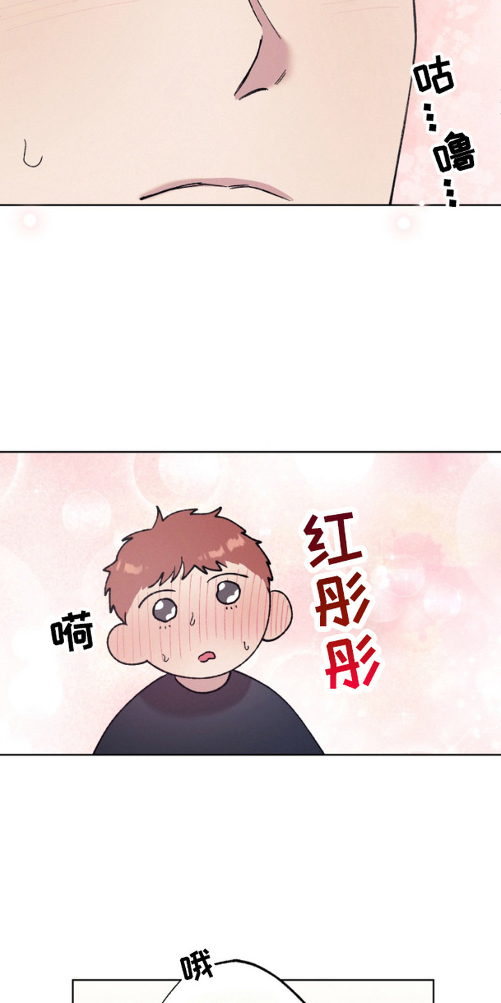 被蛛网困住的鸟漫画,第2话5图