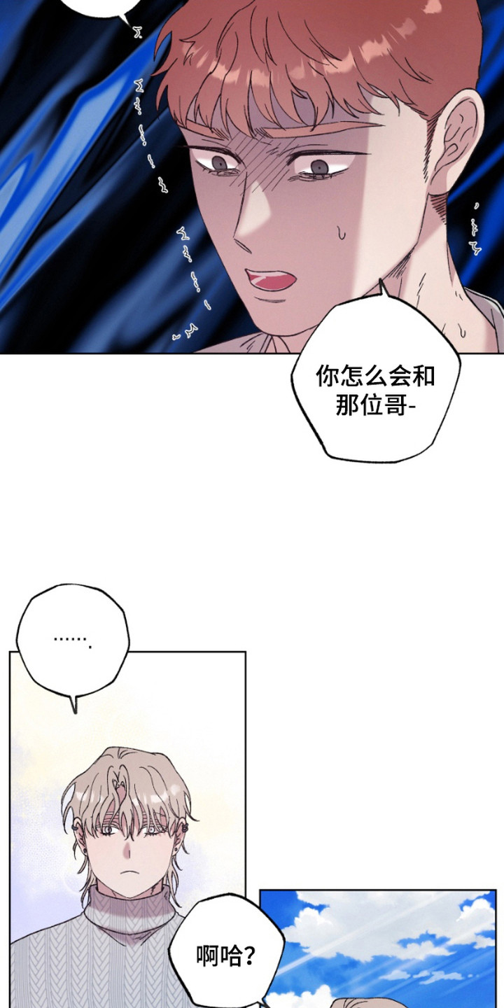 被蛛网困住的鸟漫画,第9话3图