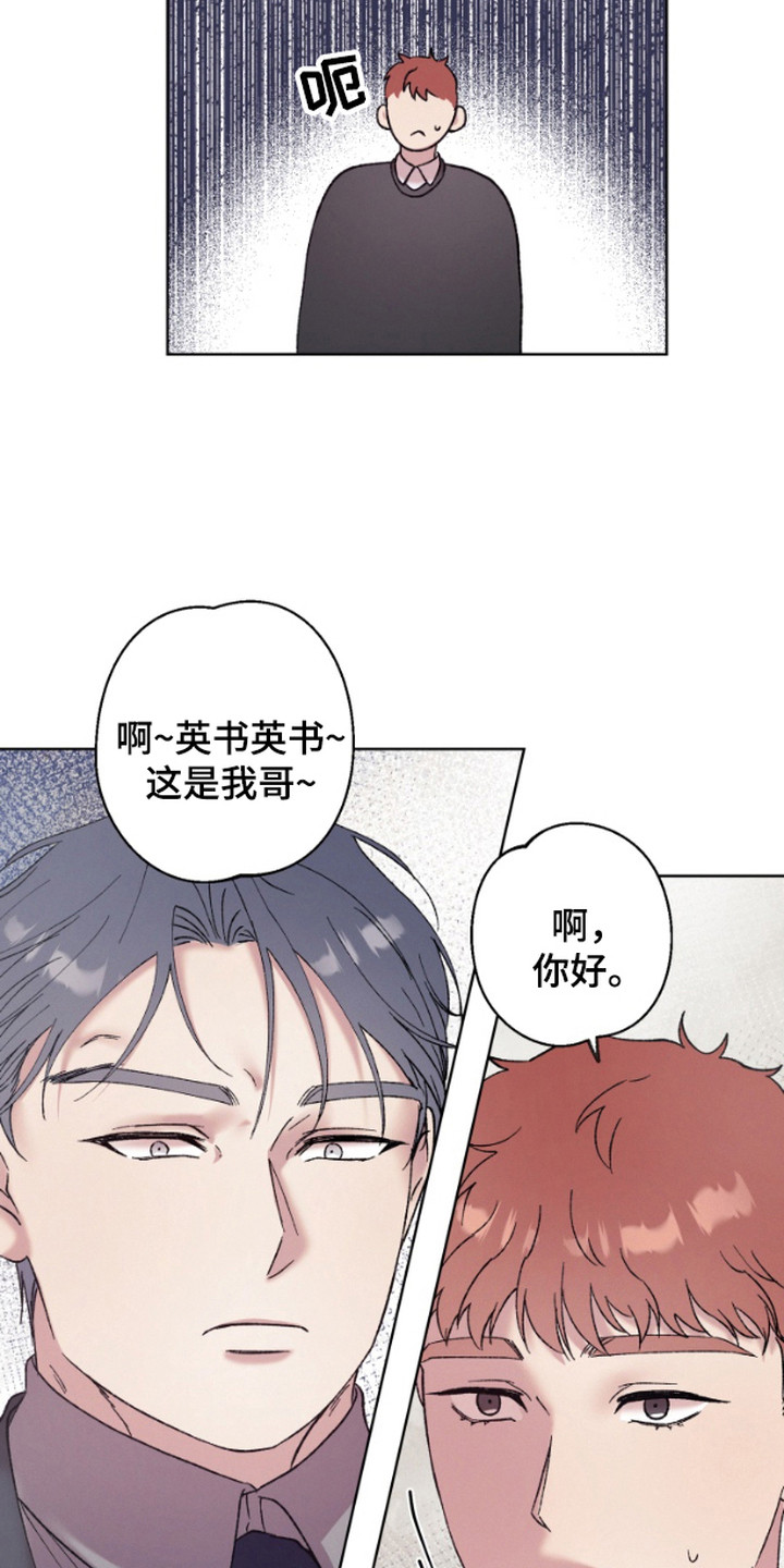 被蛛网困住的鸟漫画,第8话4图