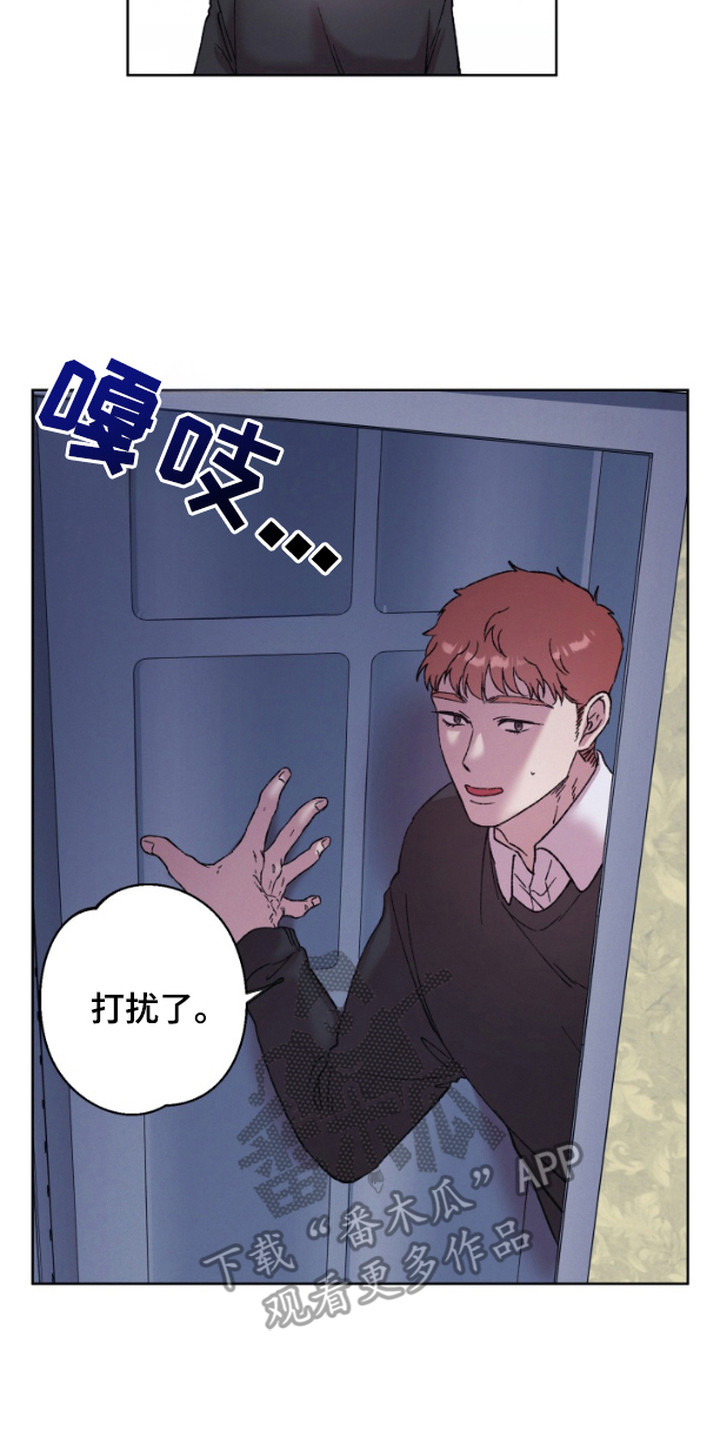 被蛛网困住的鸟漫画,第8话5图