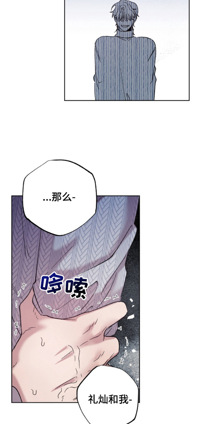 被蛛网困住的鸟漫画,第10话3图