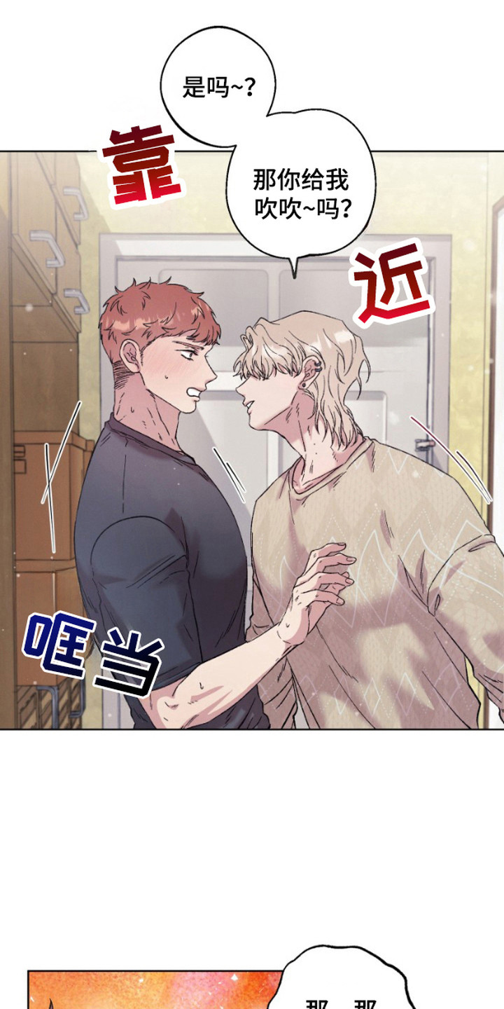 被蛛网困住的鸟漫画,第3话3图