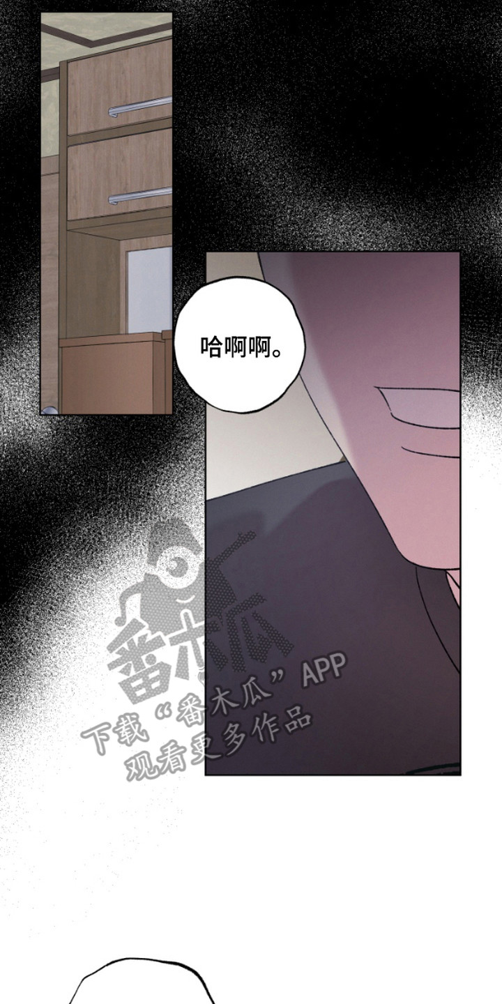 被蛛网困住的鸟漫画,第10话4图