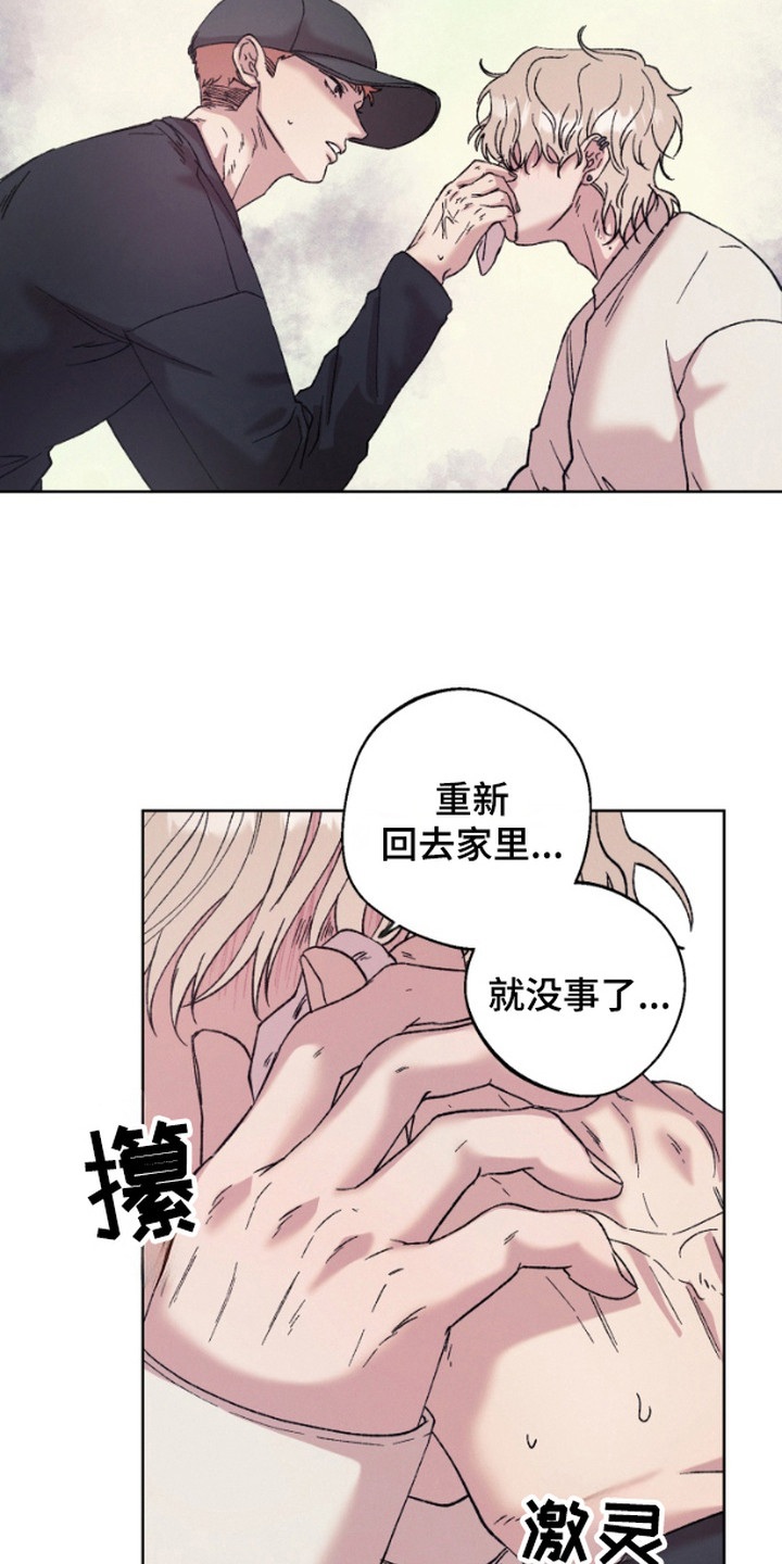 被蛛网困住的鸟漫画,第1话3图