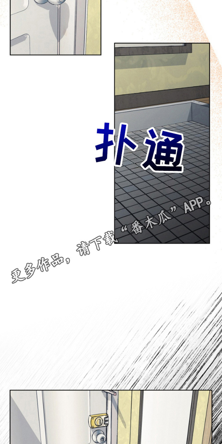 被蛛网困住的鸟漫画,第10话1图