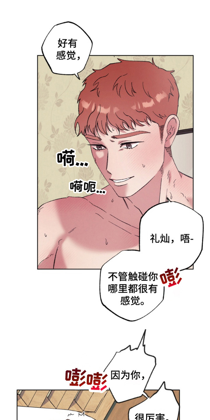 被蛛网困住的鸟漫画,第7话4图