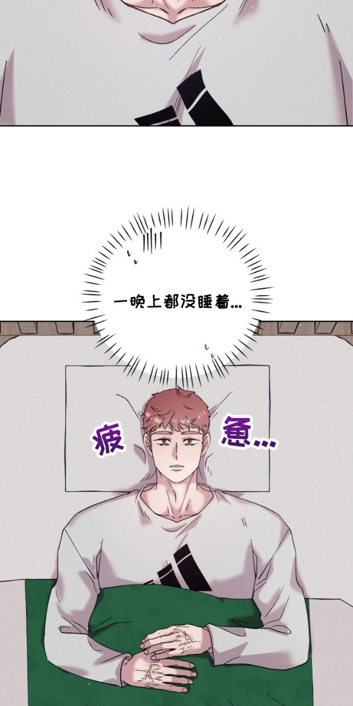 被蛛网困住的鸟漫画,第9话2图