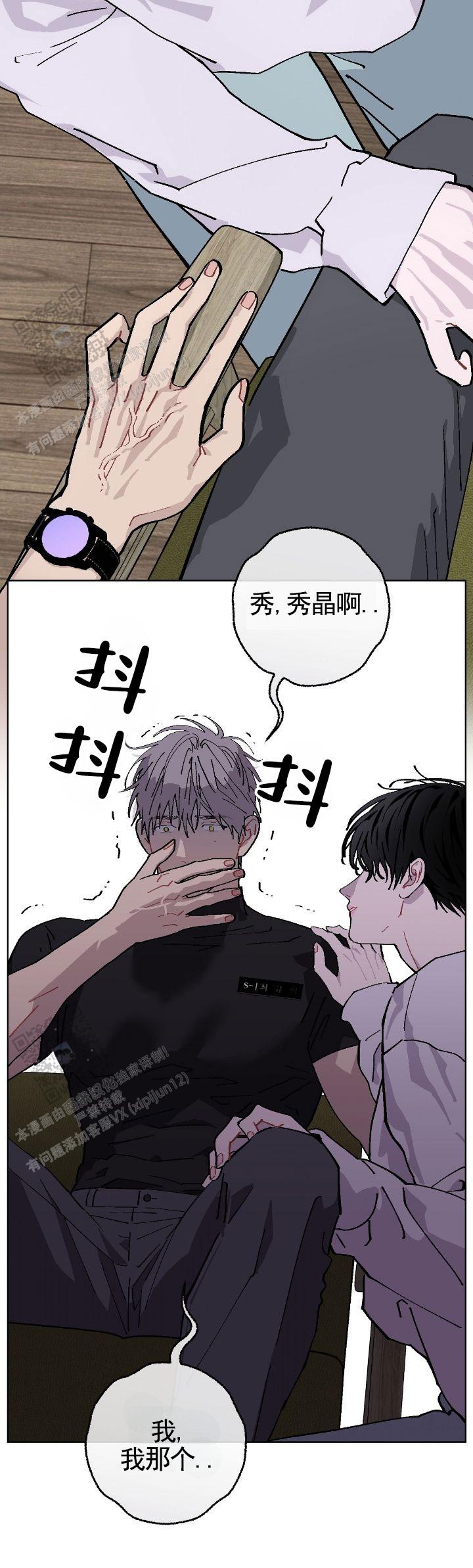 不完整英雄漫画,第6话2图