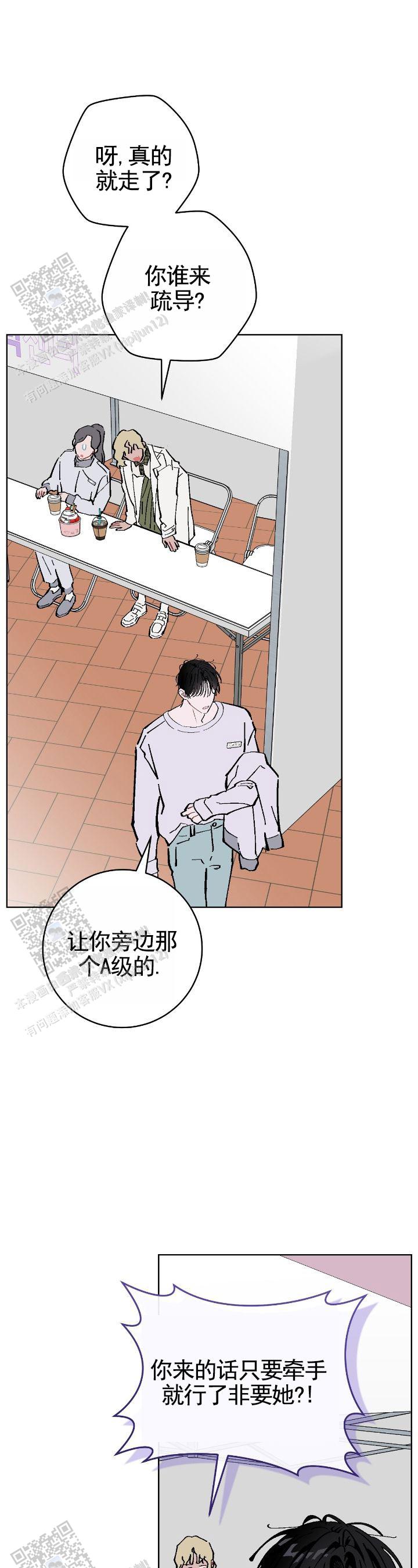 不完整英雄漫画,第6话4图