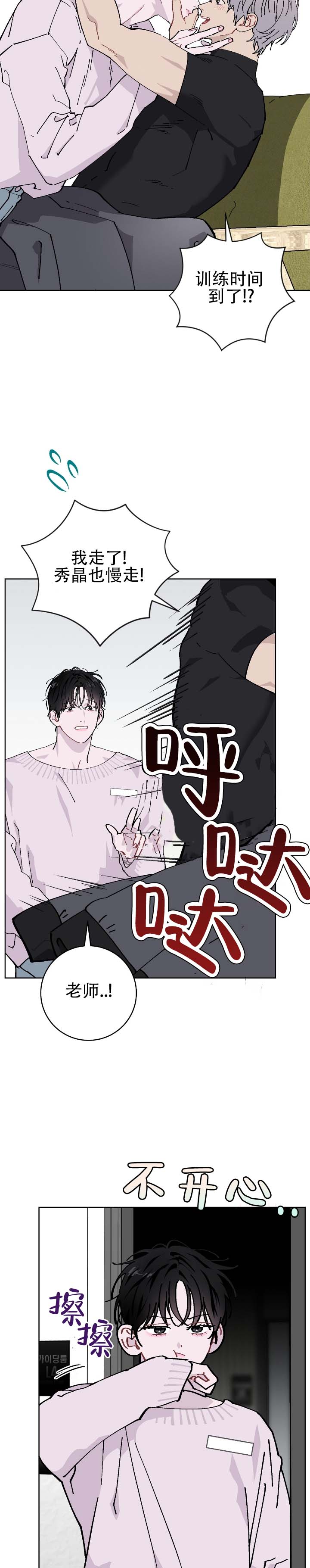 不完整英雄漫画,第1话1图