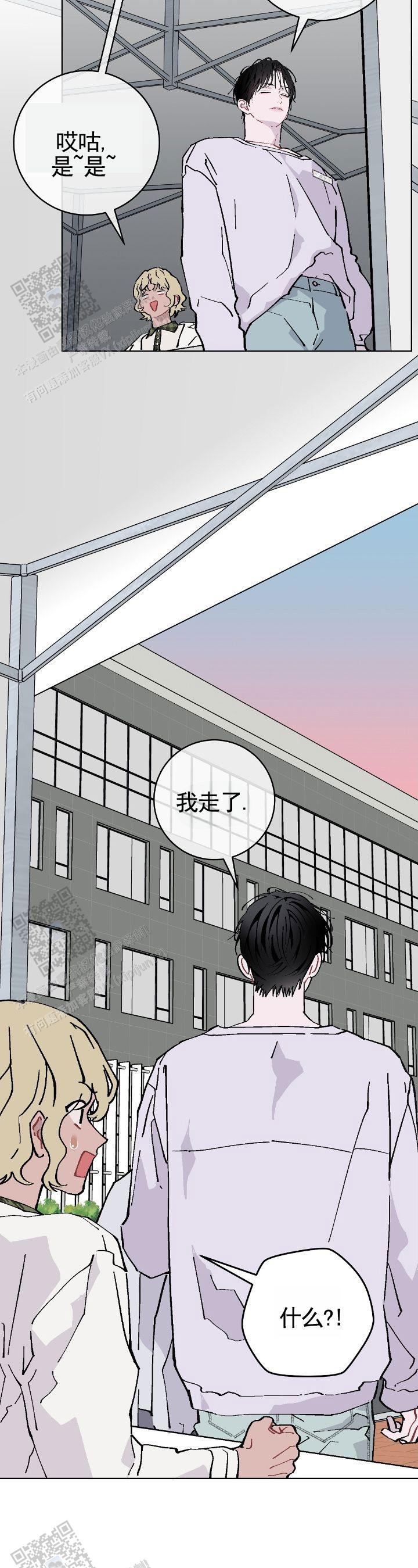 不完整英雄漫画,第6话3图