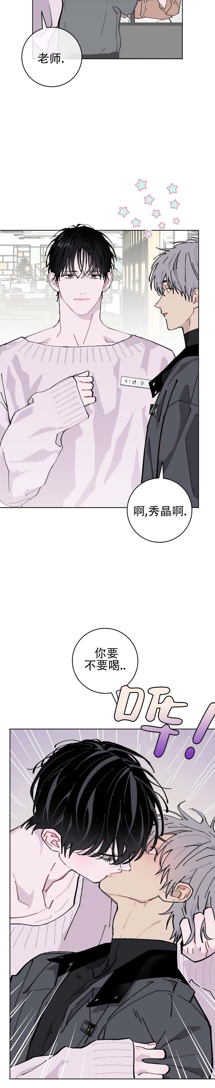 不完整英雄漫画,第3话5图