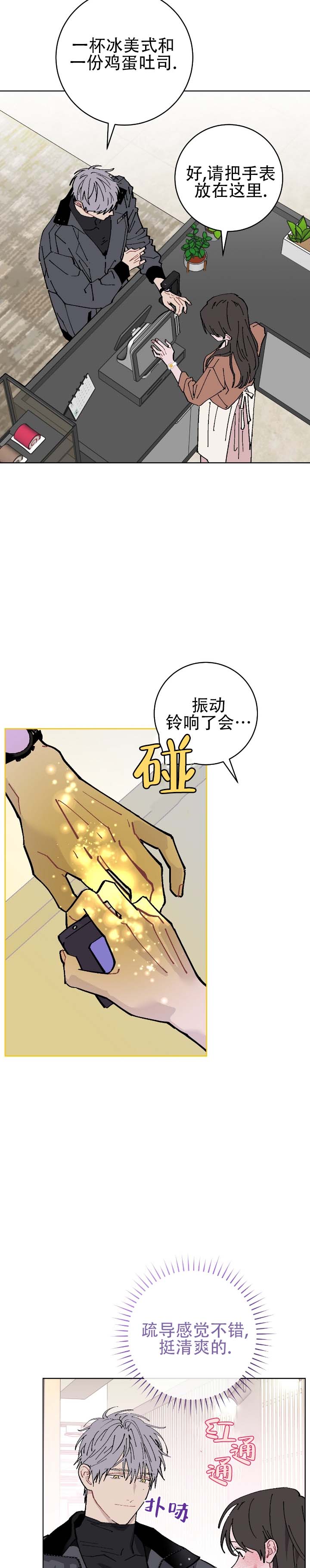 不完整英雄漫画,第3话1图