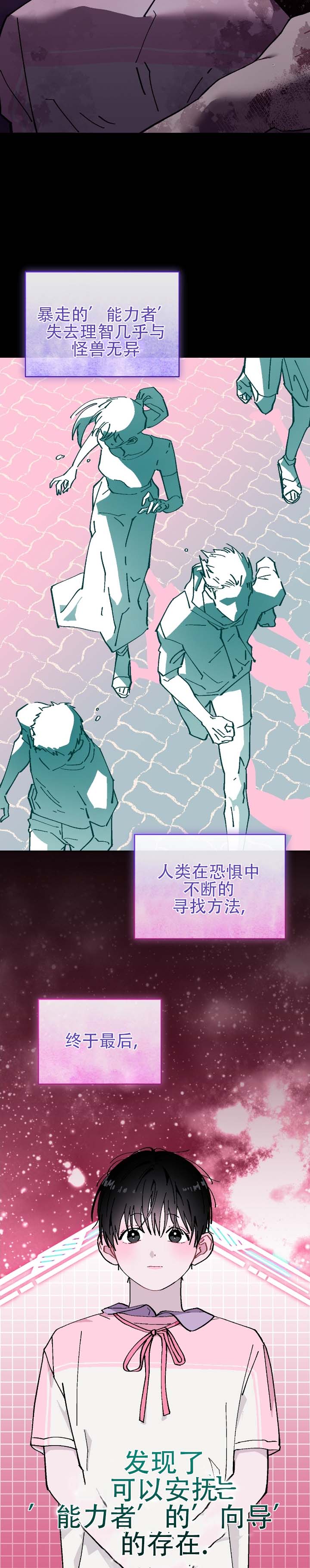 不完整英雄漫画,第1话5图