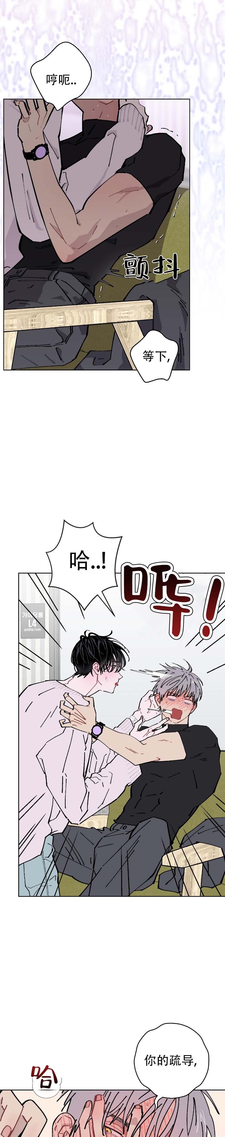 不完整英雄漫画,第1话2图