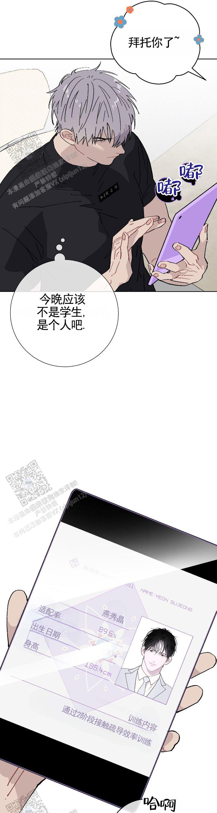 不完整英雄漫画,第5话5图