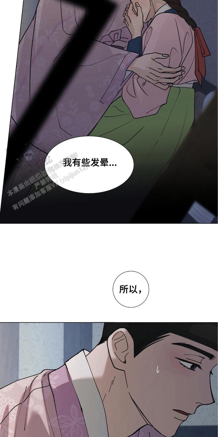 街头说书人漫画,第6话1图