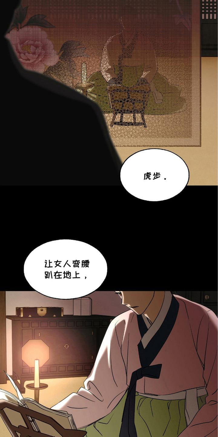 街头说书人漫画,第1话2图