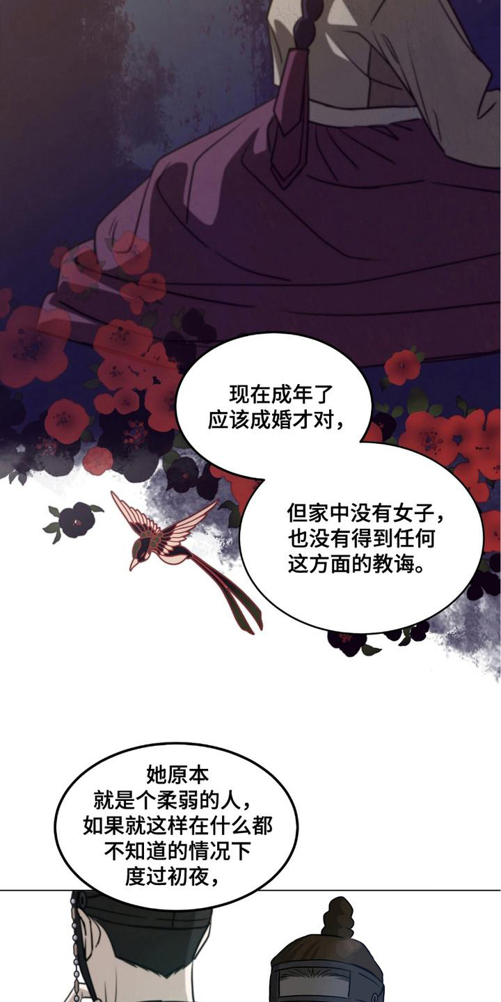 街头说书人漫画,第3话2图