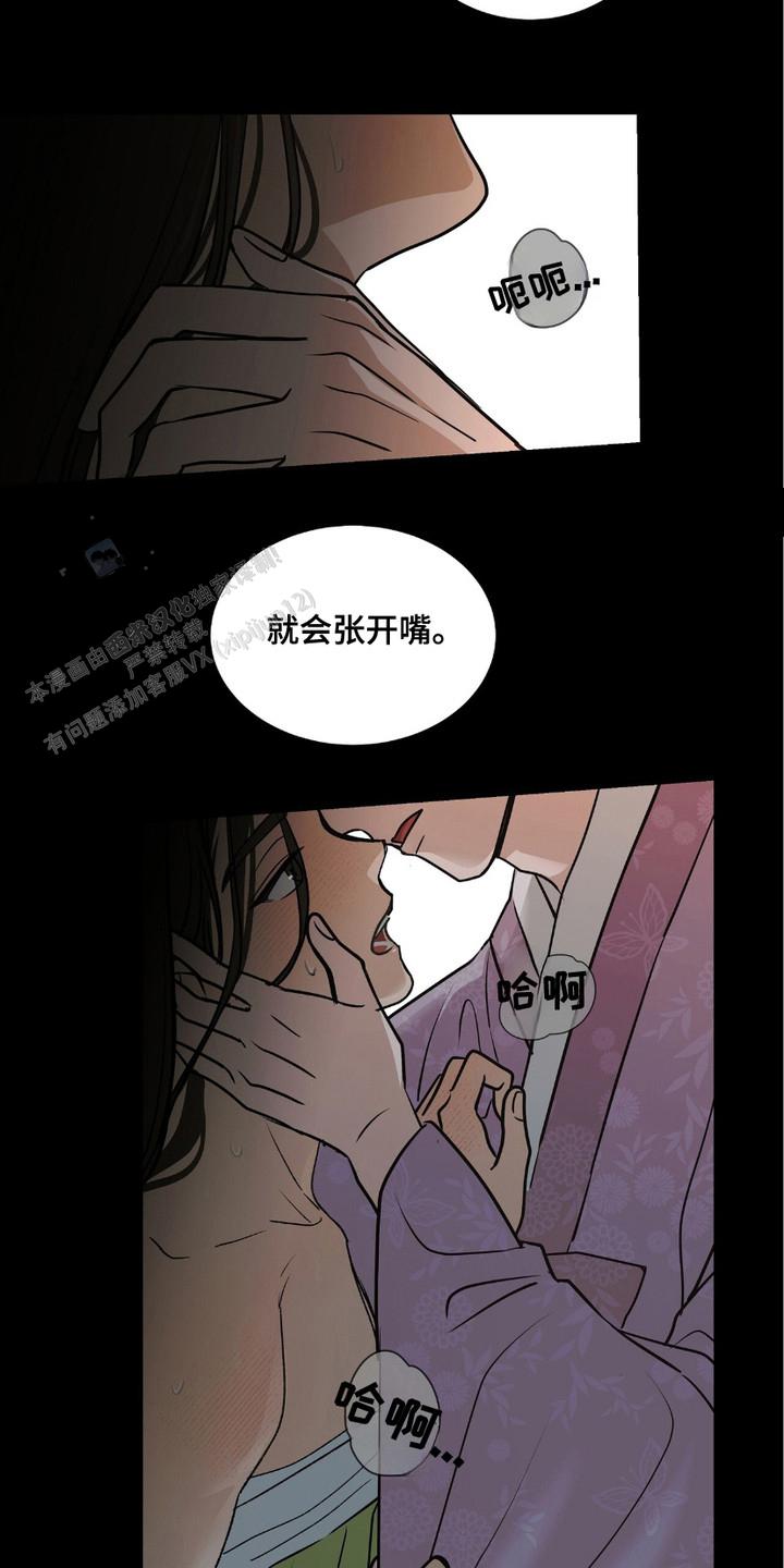 街头说书人漫画,第5话5图