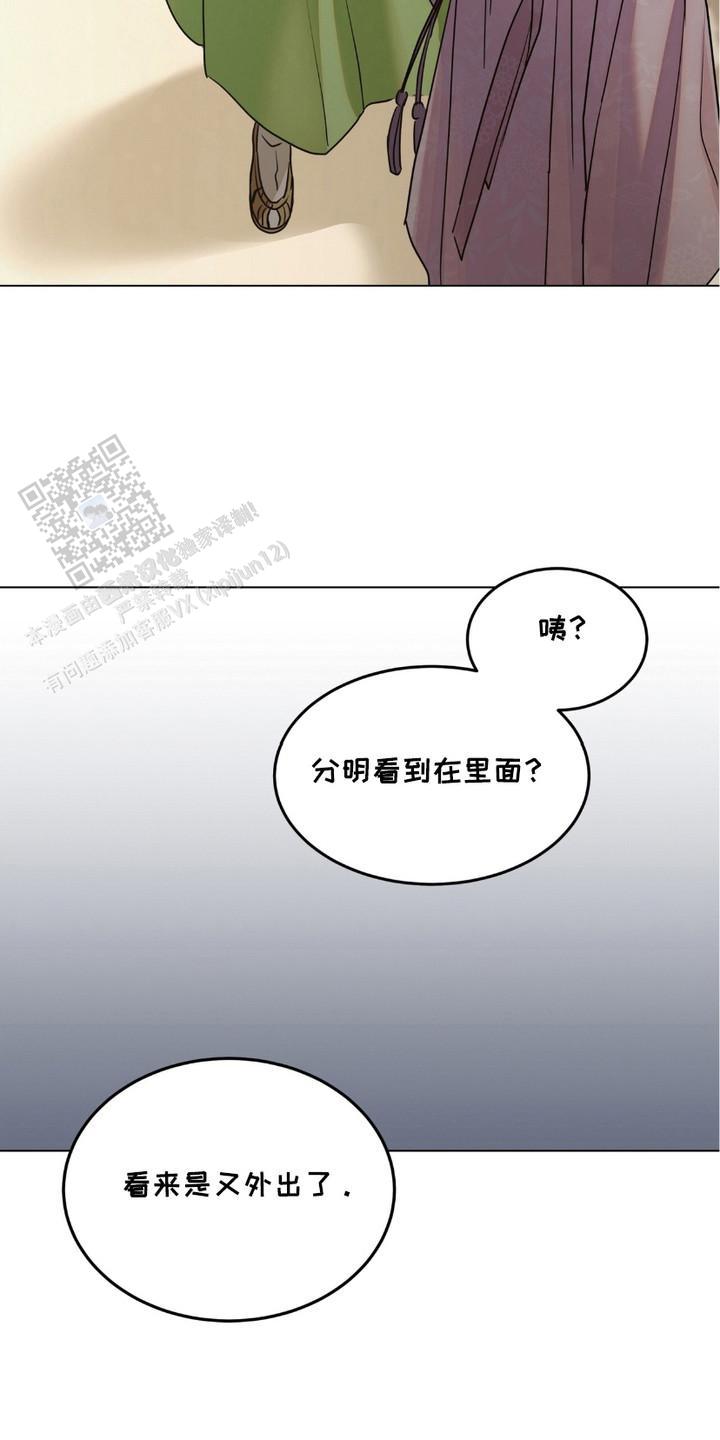 街头说书人漫画,第6话1图