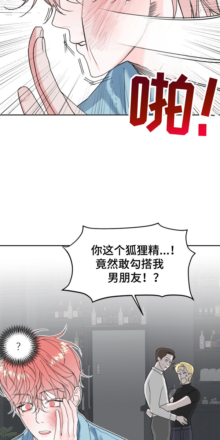 从天而降的伙伴漫画,第1话2图