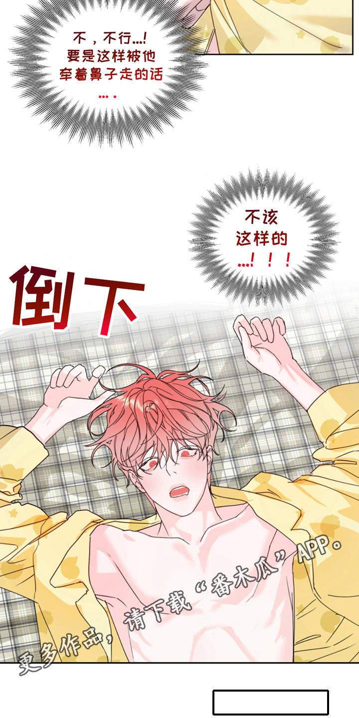 从天而降的伙伴漫画,第3话3图