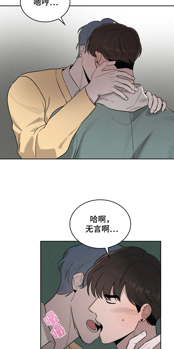 666号房间漫画,第9话2图