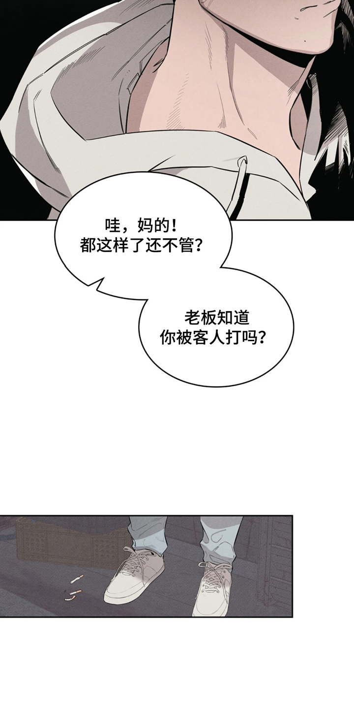 666号房间漫画,第2话3图