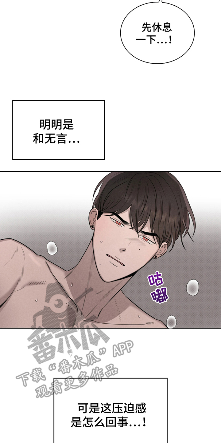 666号房间漫画,第10话4图