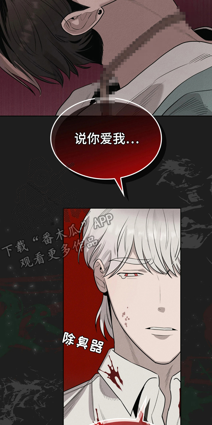 666号房间漫画,第9话5图