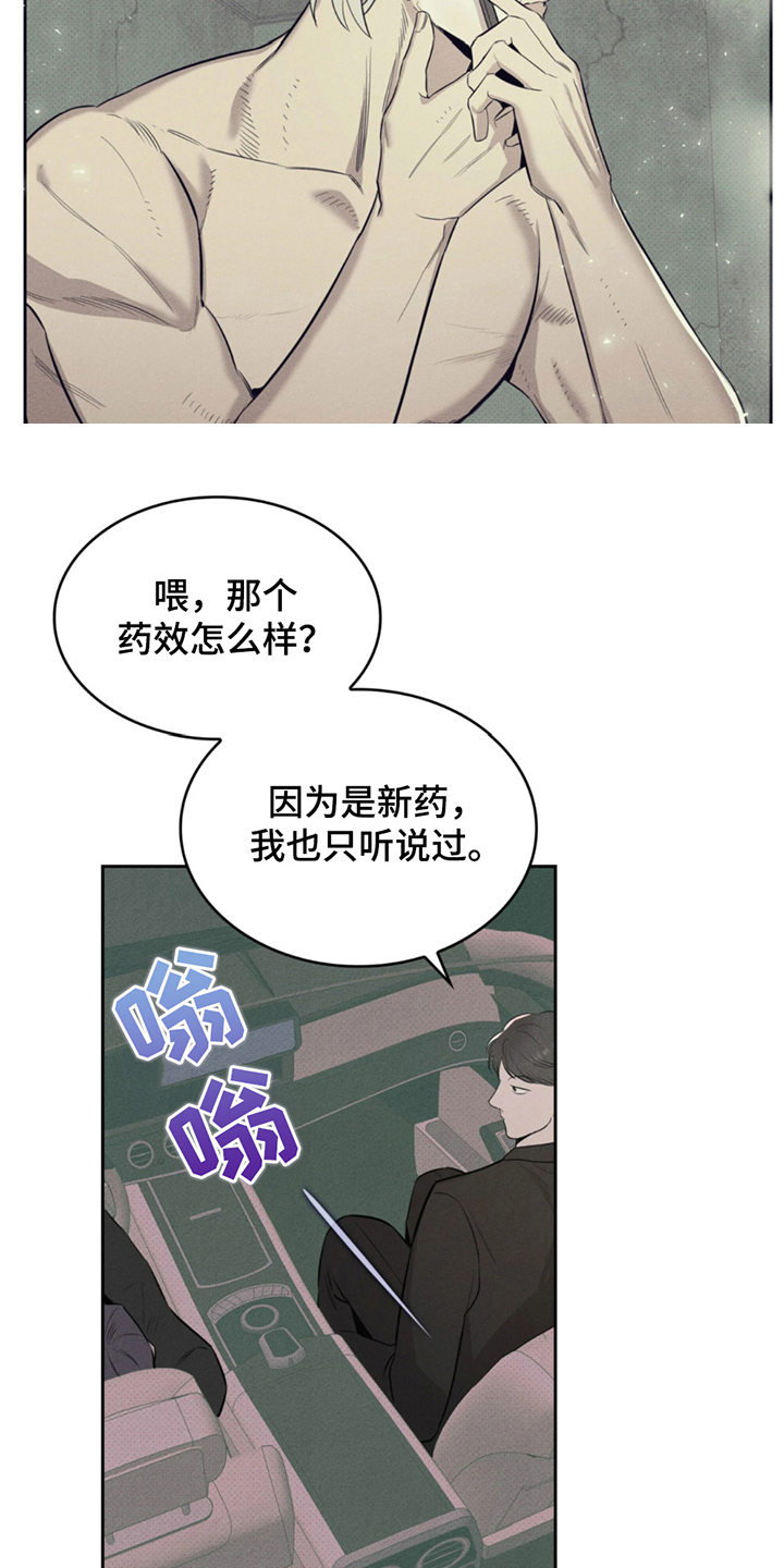 666号房间漫画,第6话4图