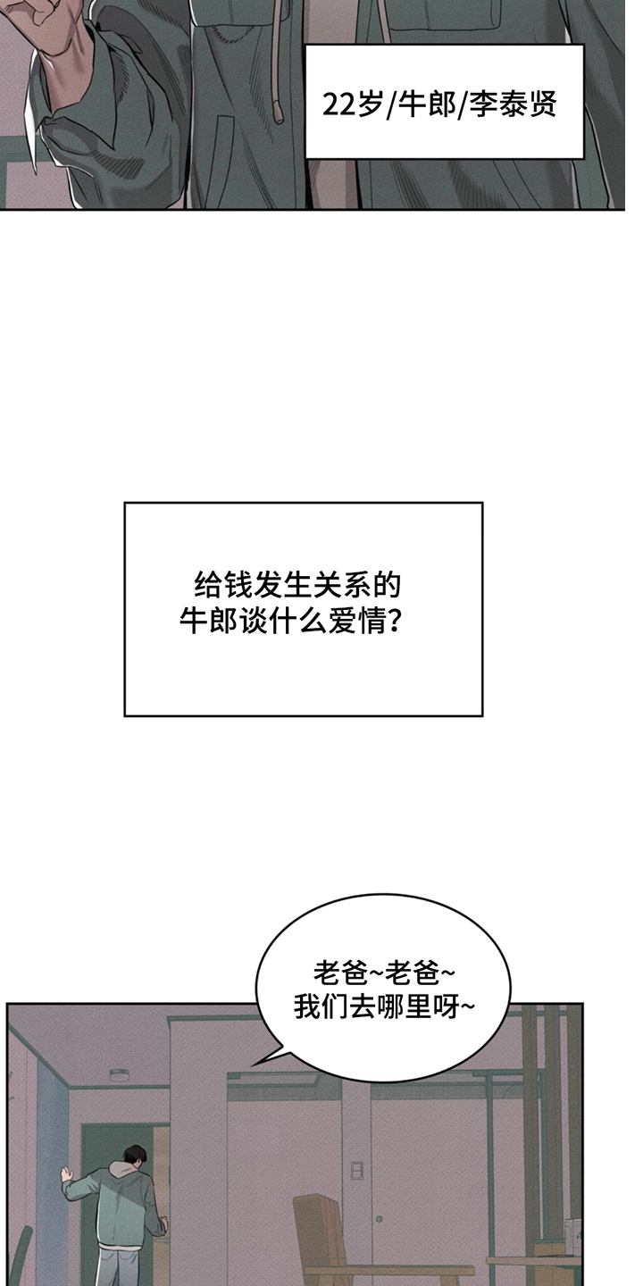 666号房间漫画,第1话4图