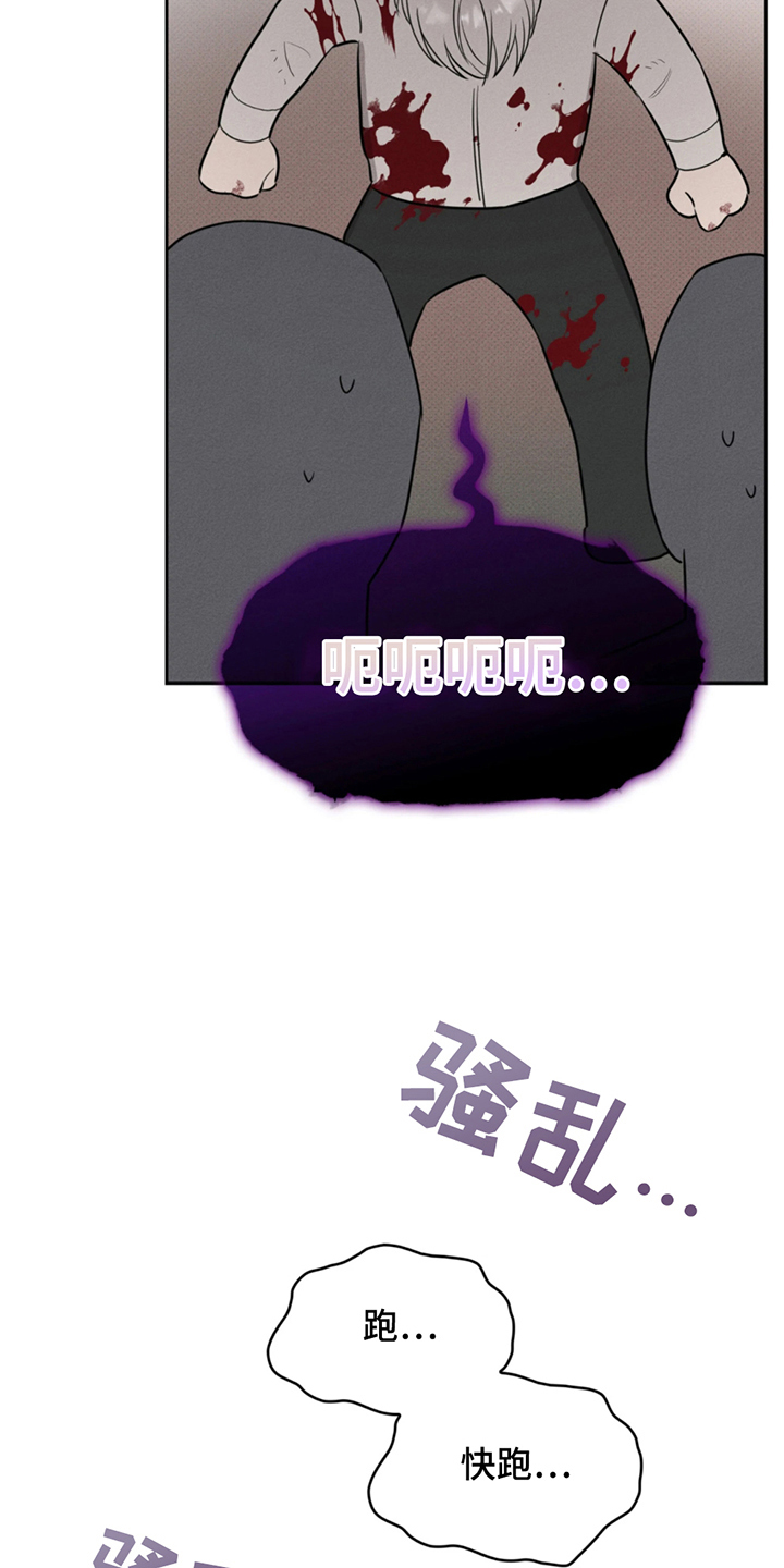 666号房间漫画,第5话3图