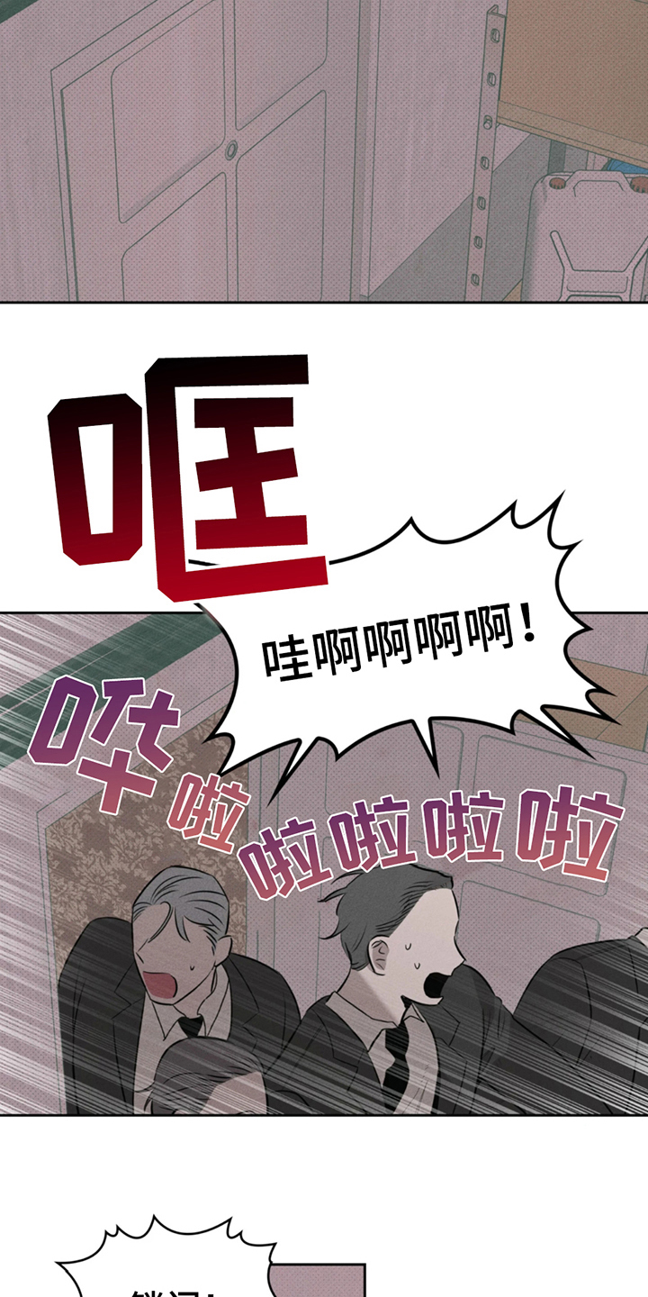 666号房间漫画,第5话5图